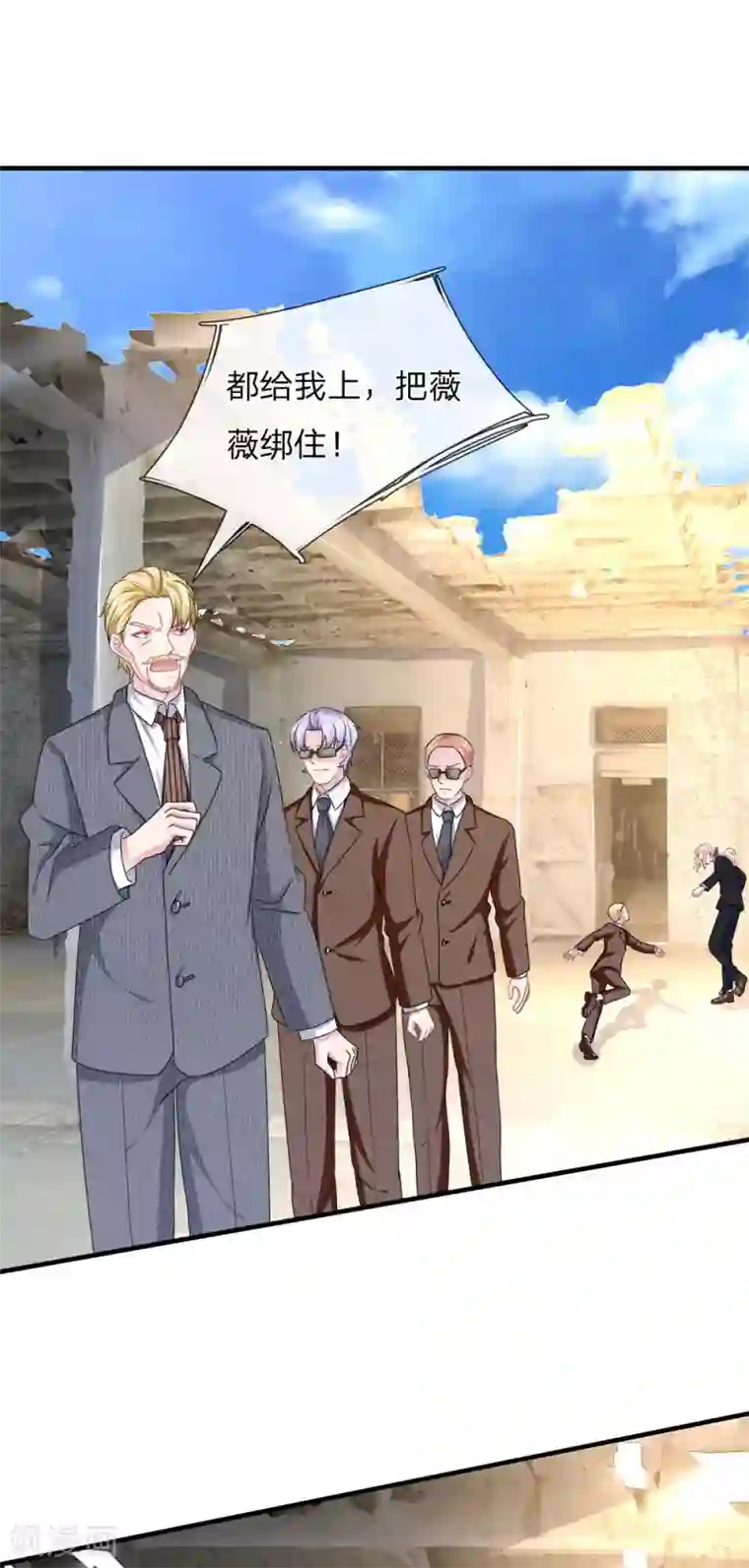 血族前男友：甜美的咬痕第117话 你只能是我的乖乖女！