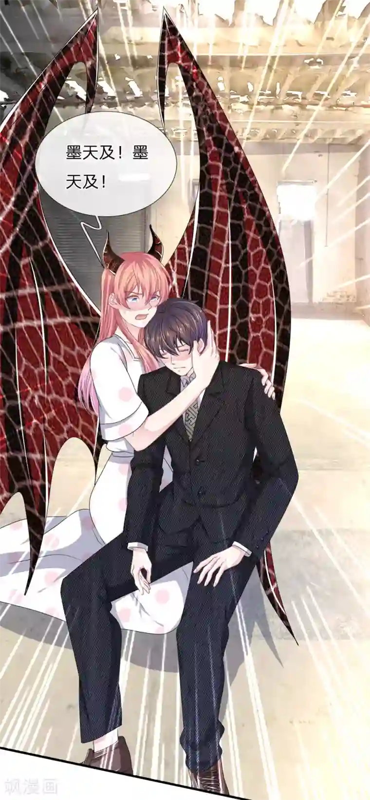 血族前男友：甜美的咬痕第117话 你只能是我的乖乖女！