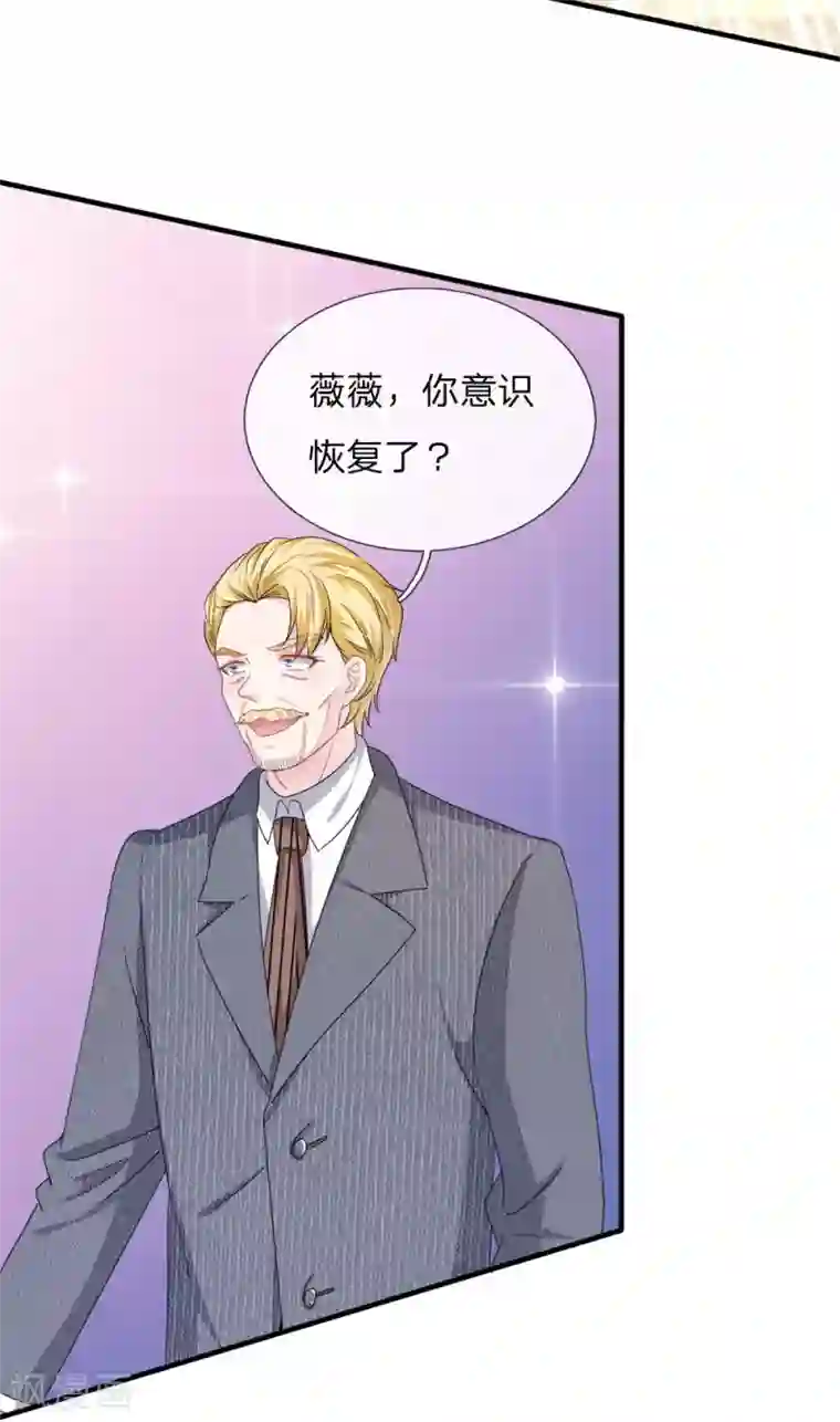 血族前男友：甜美的咬痕第117话 你只能是我的乖乖女！