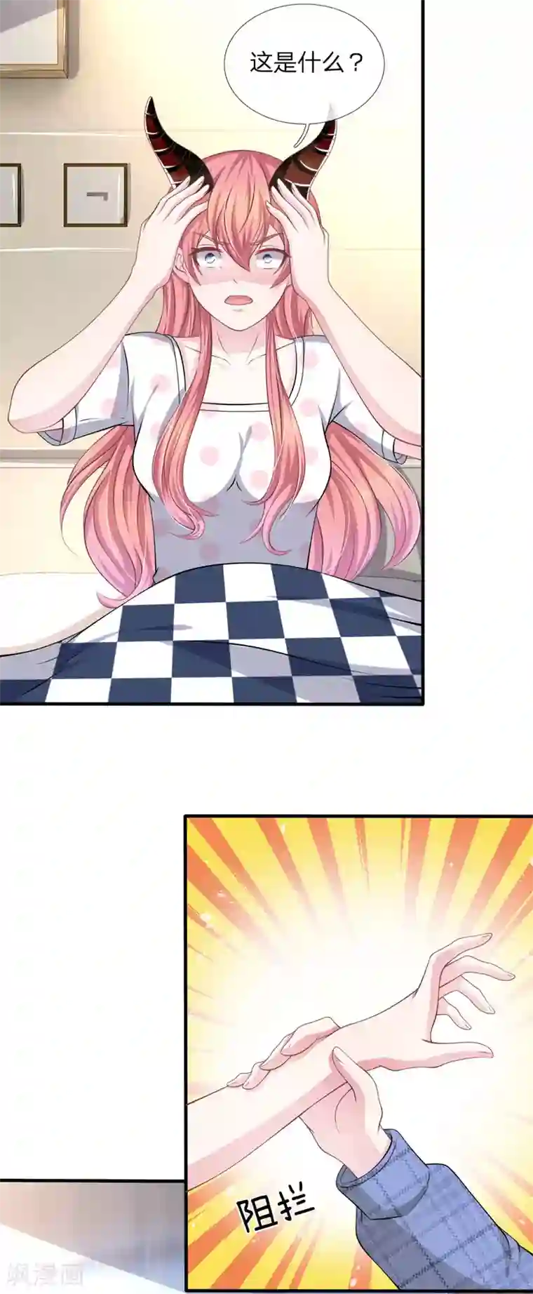 血族前男友：甜美的咬痕第118话 他为什么要这样对我！