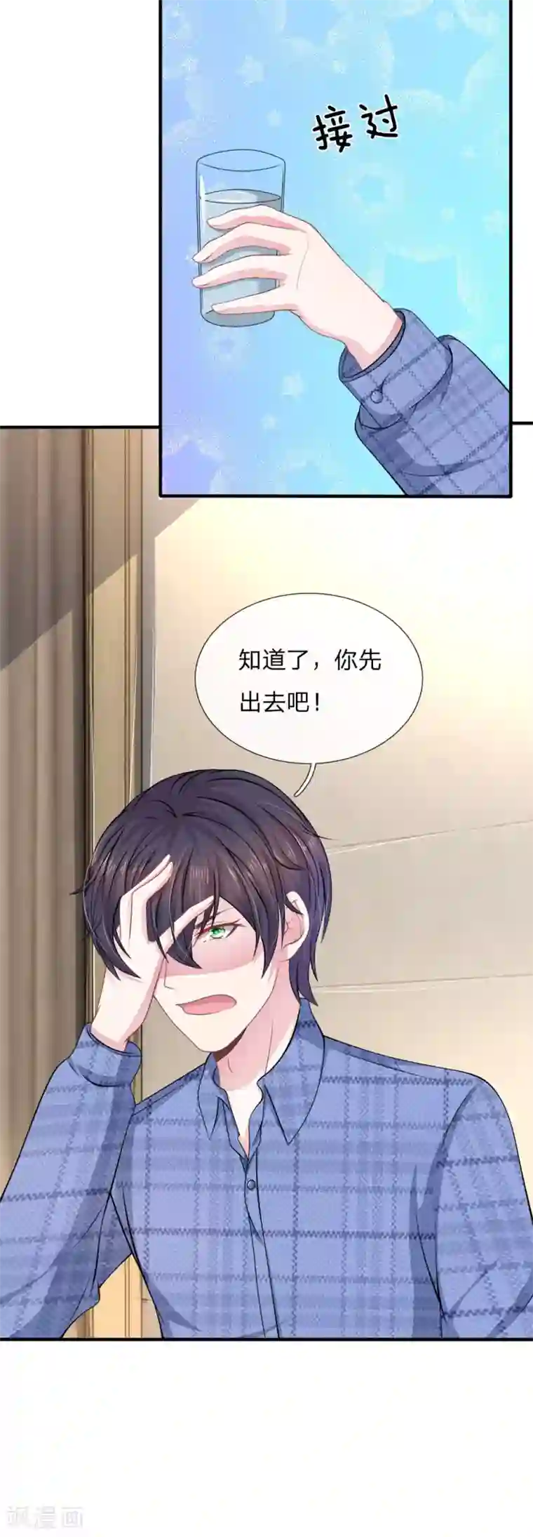 血族前男友：甜美的咬痕第118话 他为什么要这样对我！