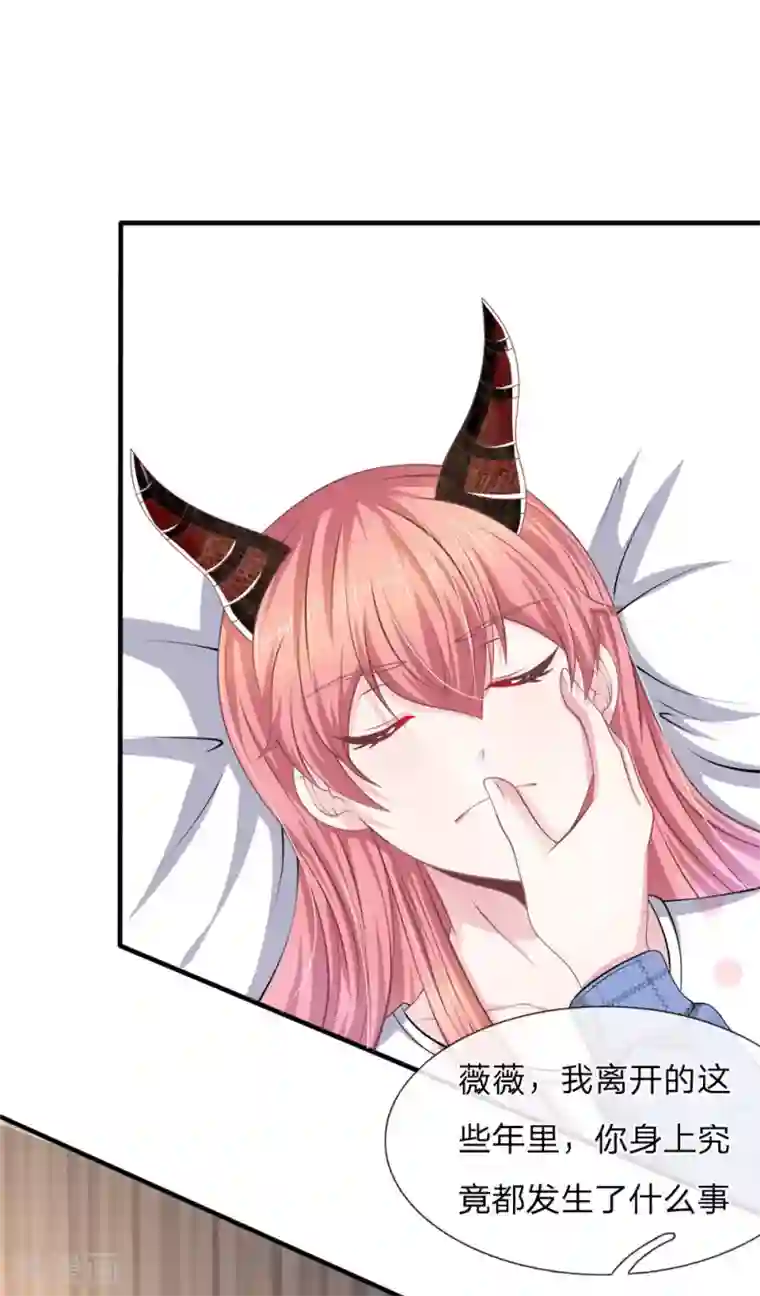 血族前男友：甜美的咬痕第118话 他为什么要这样对我！