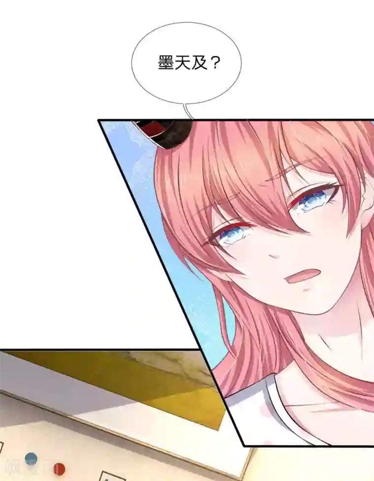 血族前男友：甜美的咬痕第118话 他为什么要这样对我！