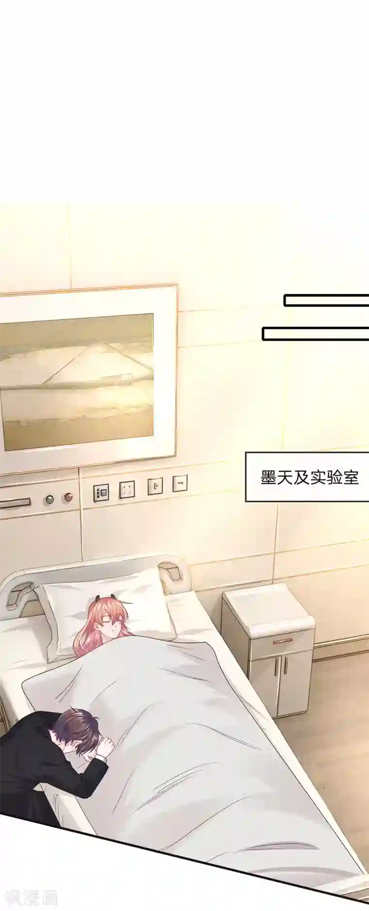 血族前男友：甜美的咬痕第119话 我想亲自找到真相！