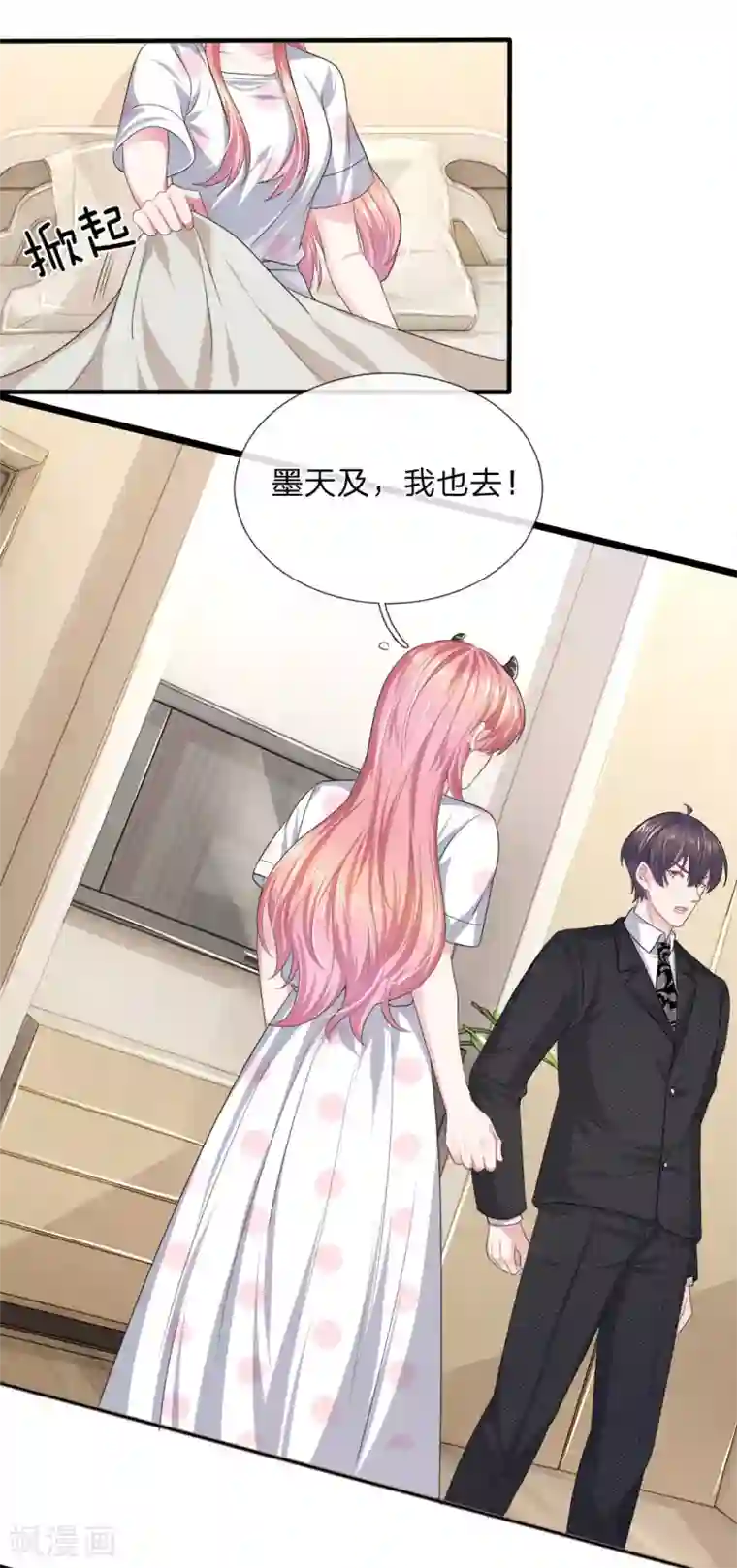 血族前男友：甜美的咬痕第119话 我想亲自找到真相！