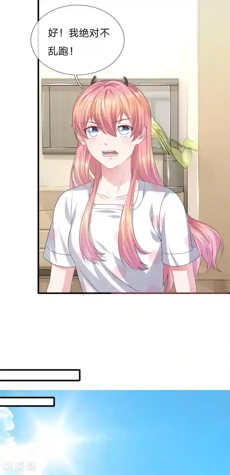 血族前男友：甜美的咬痕第119话 我想亲自找到真相！