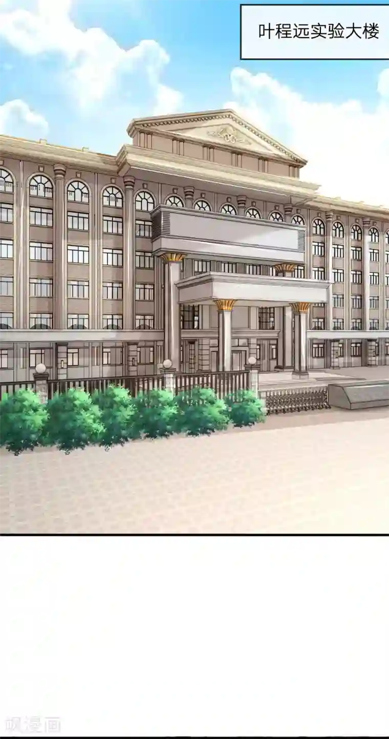 血族前男友：甜美的咬痕第119话 我想亲自找到真相！