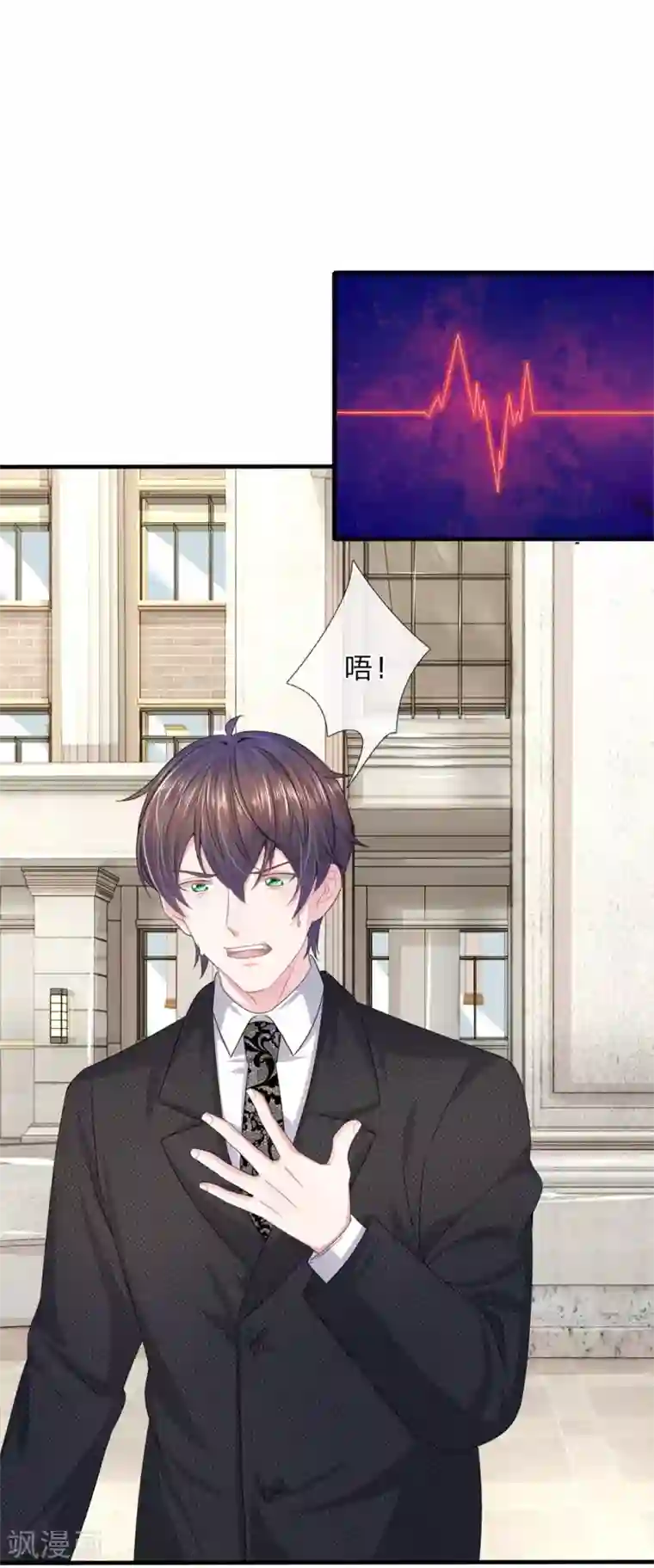 血族前男友：甜美的咬痕第119话 我想亲自找到真相！