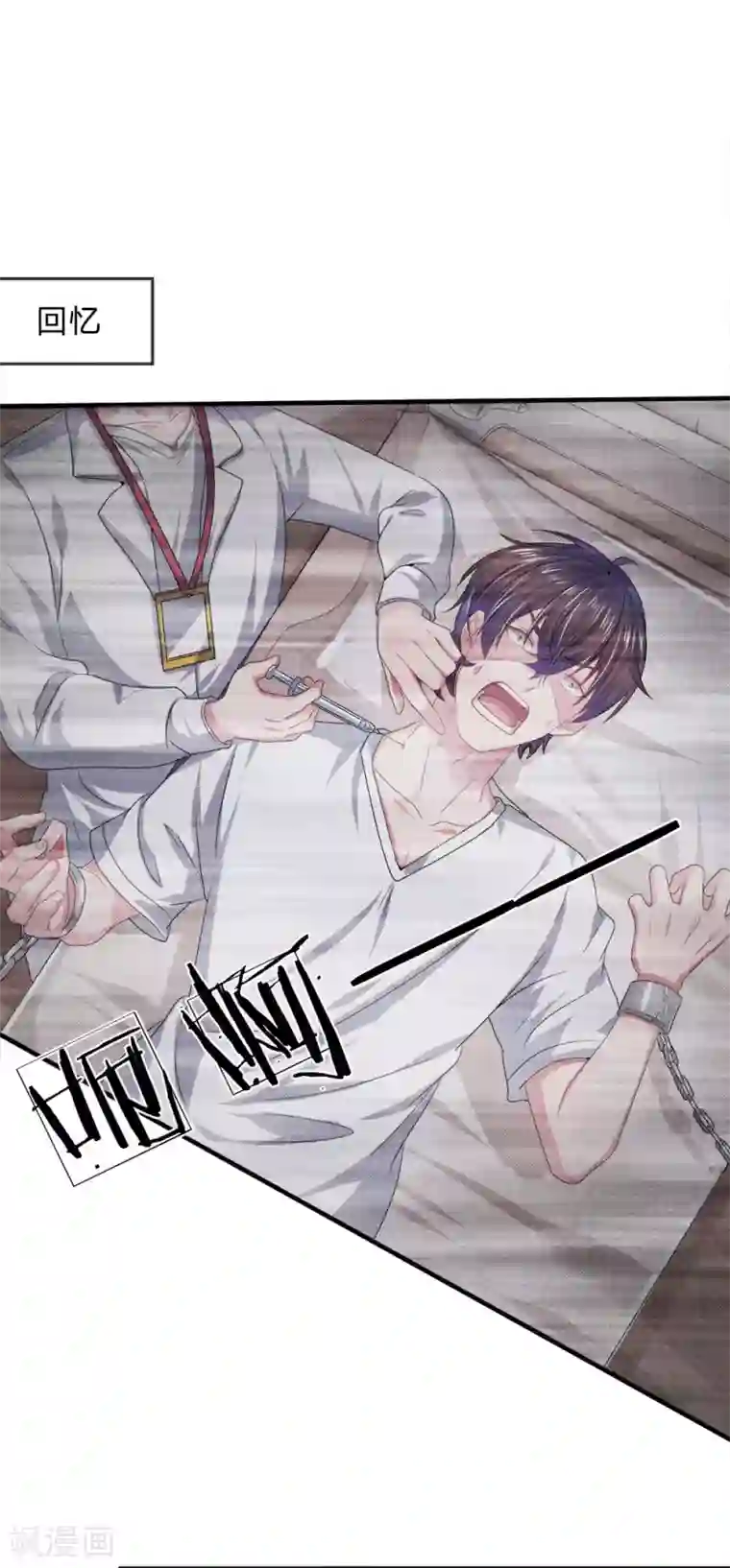 血族前男友：甜美的咬痕第119话 我想亲自找到真相！