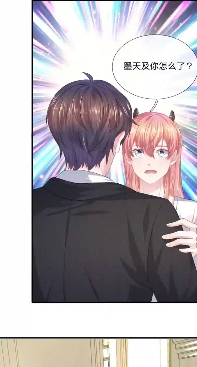 血族前男友：甜美的咬痕第119话 我想亲自找到真相！