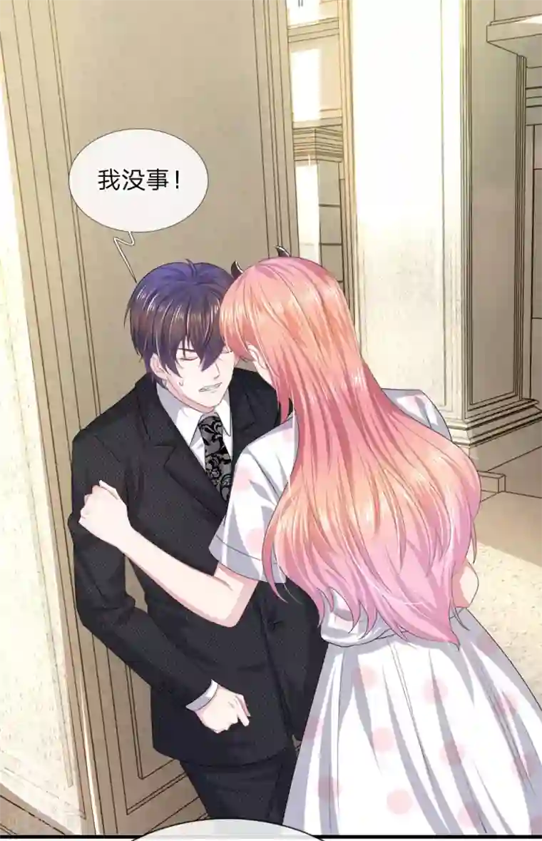 血族前男友：甜美的咬痕第119话 我想亲自找到真相！