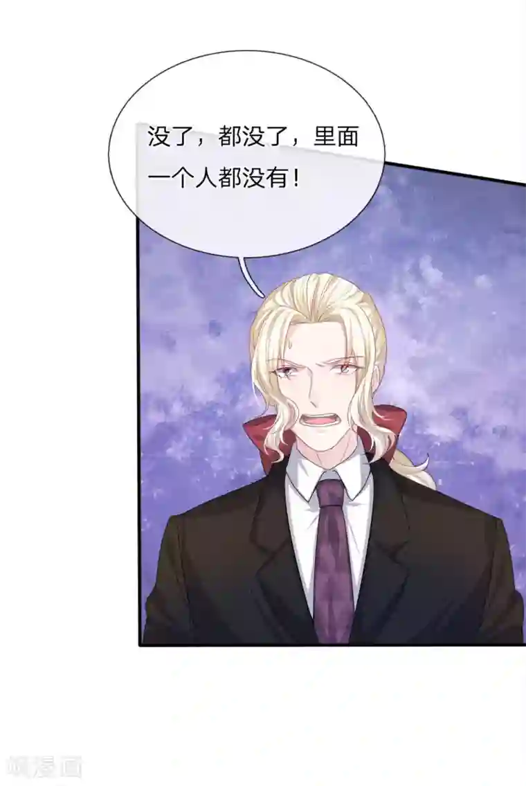 血族前男友：甜美的咬痕第119话 我想亲自找到真相！