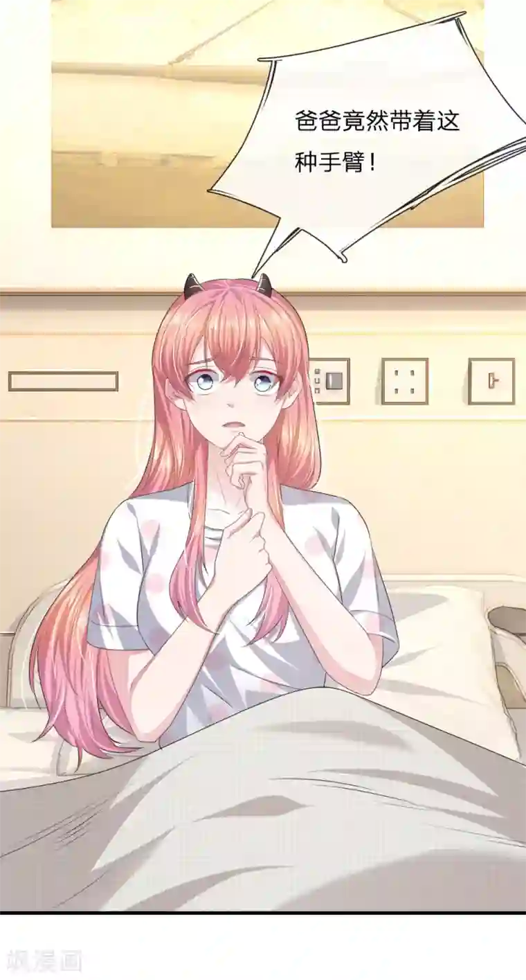 血族前男友：甜美的咬痕第119话 我想亲自找到真相！