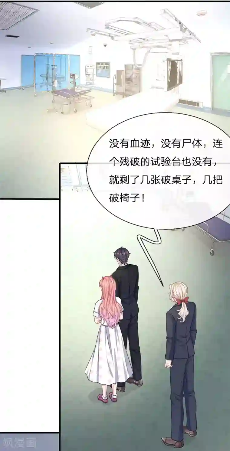 血族前男友：甜美的咬痕第120话 父亲的信