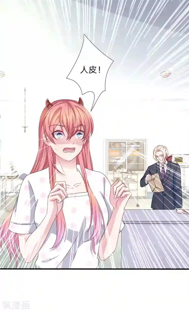 血族前男友：甜美的咬痕第120话 父亲的信
