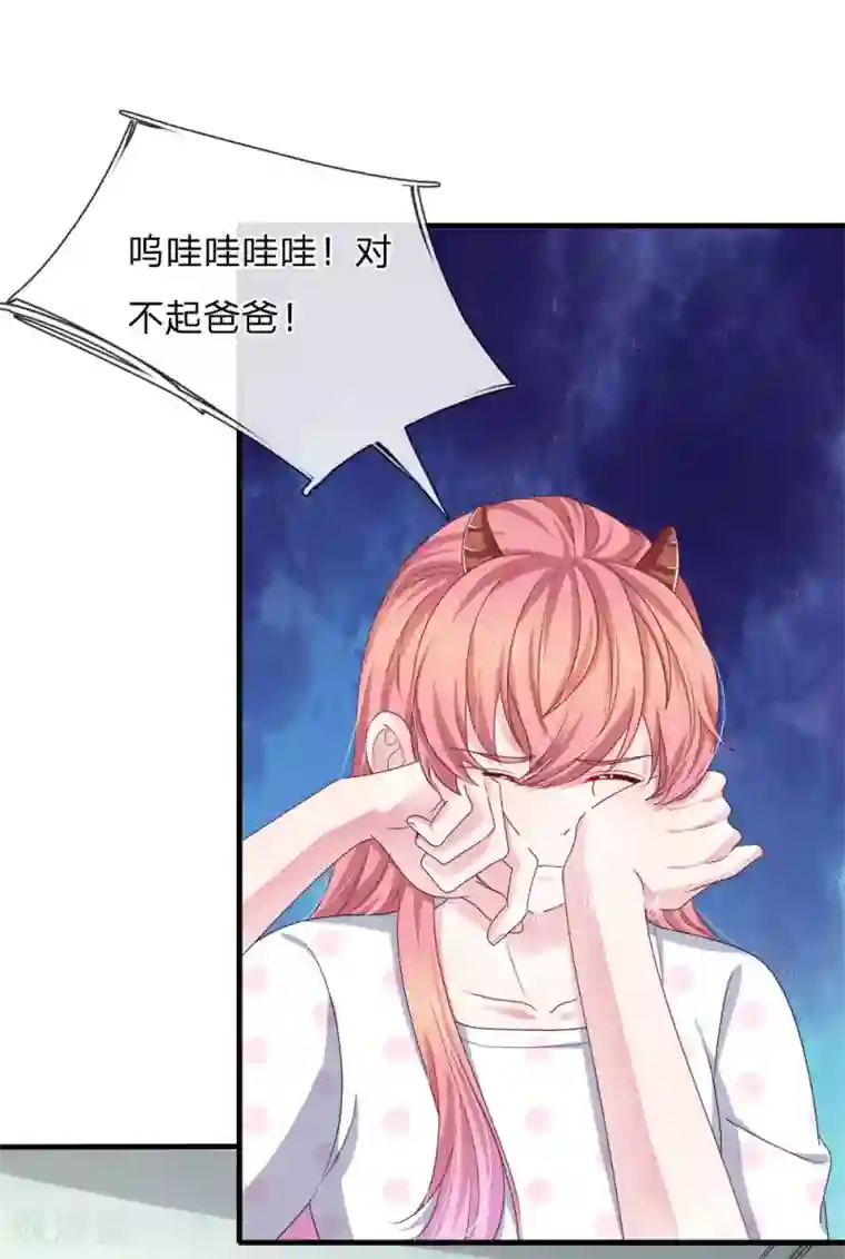 血族前男友：甜美的咬痕第120话 父亲的信