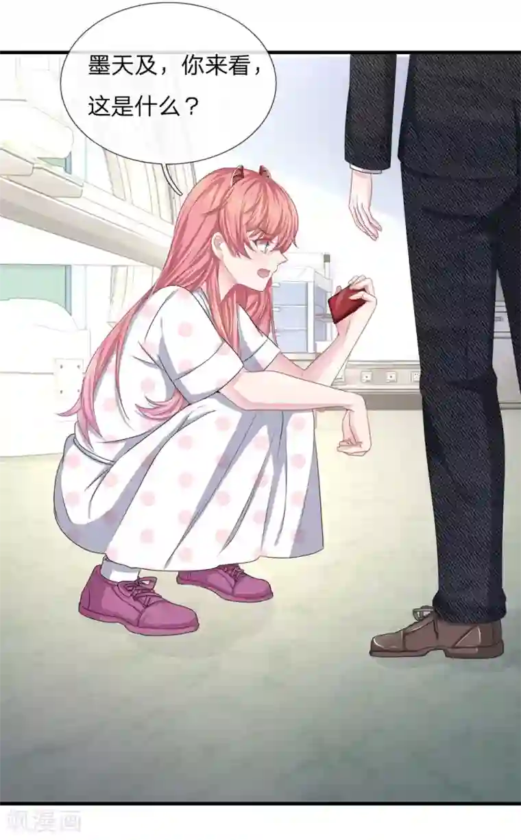 血族前男友：甜美的咬痕第120话 父亲的信