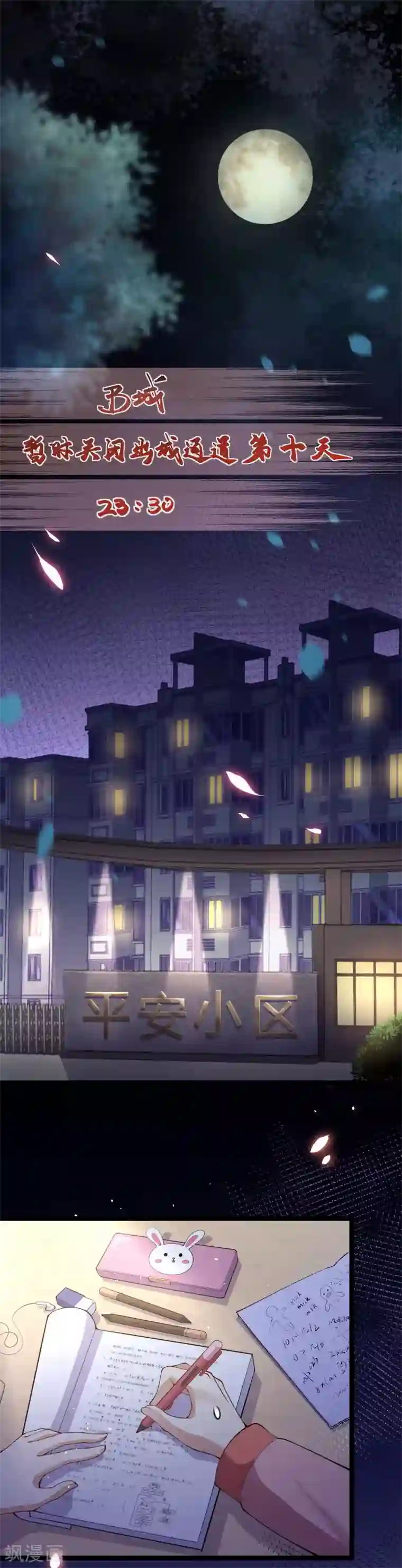 黑暗之后，终见曙光全一话