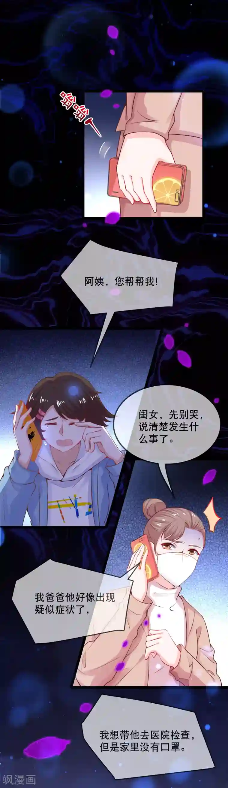 黑暗之后，终见曙光全一话