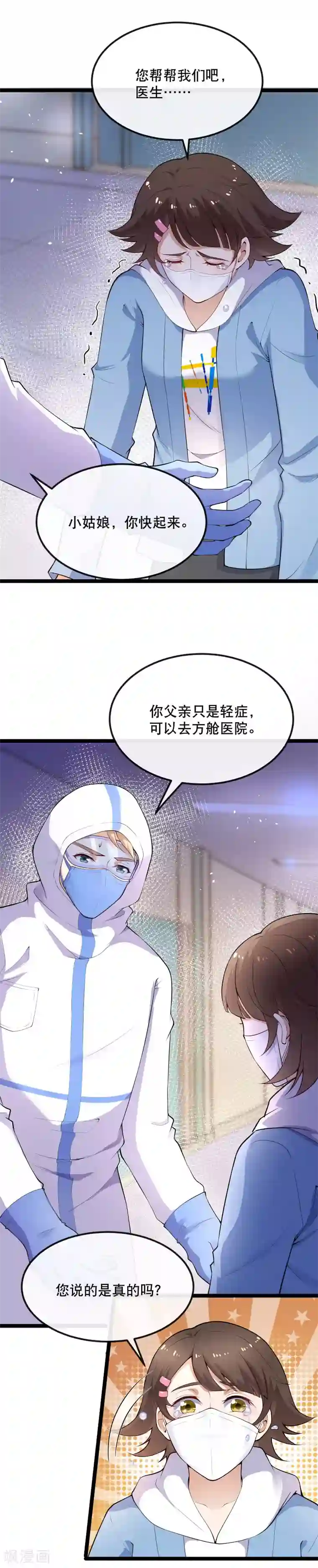 黑暗之后，终见曙光全一话