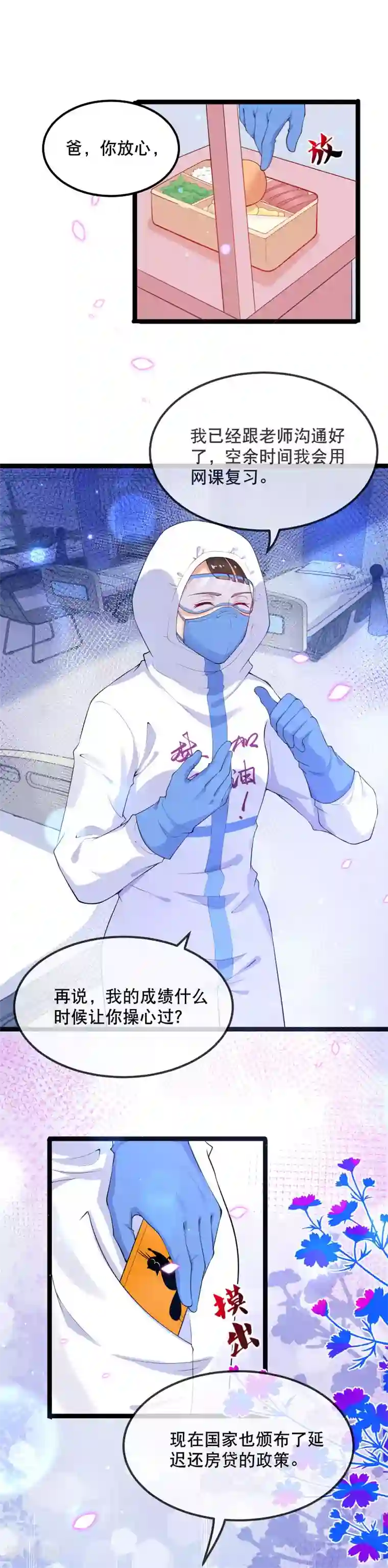 黑暗之后，终见曙光全一话