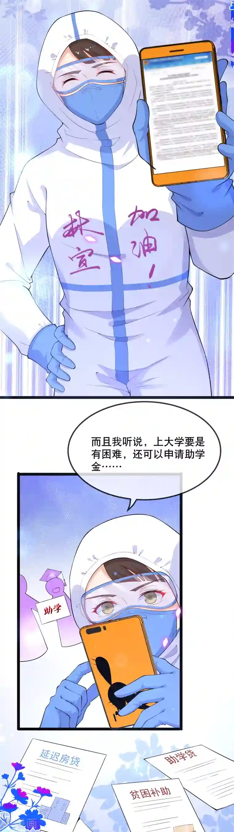 黑暗之后，终见曙光全一话