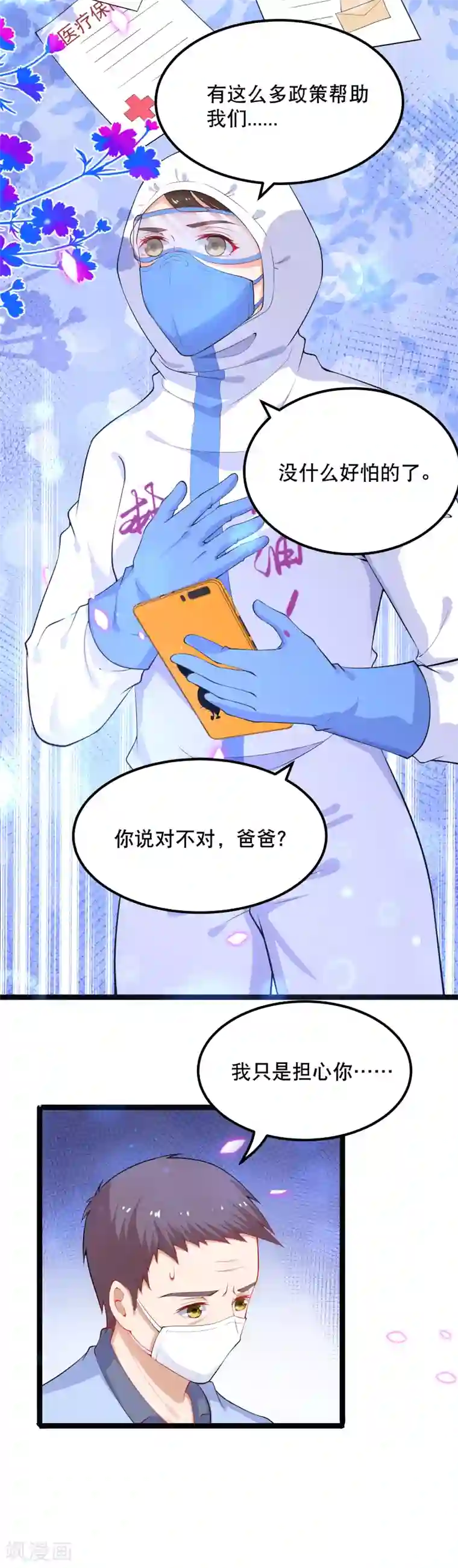黑暗之后，终见曙光全一话
