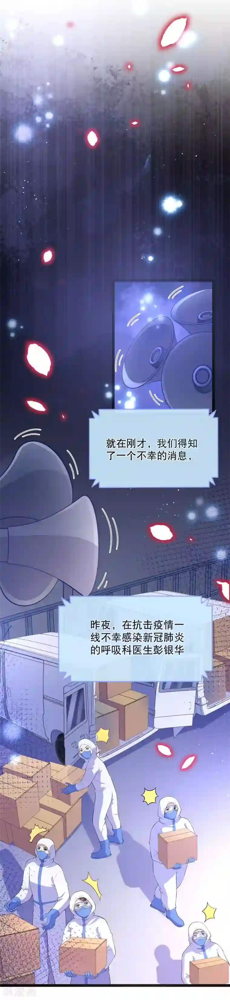 黑暗之后，终见曙光全一话