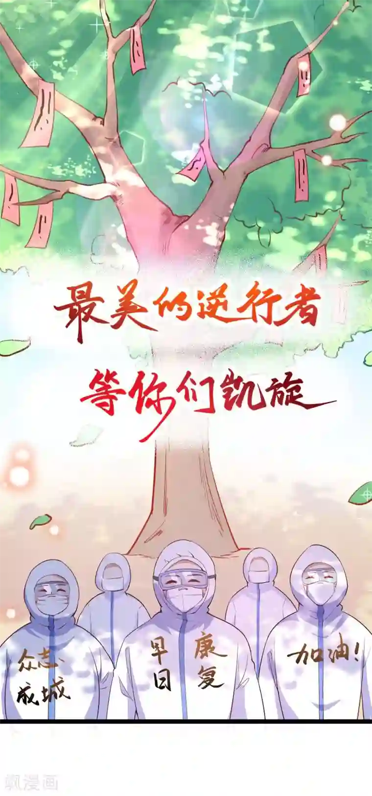 黑暗之后，终见曙光全一话