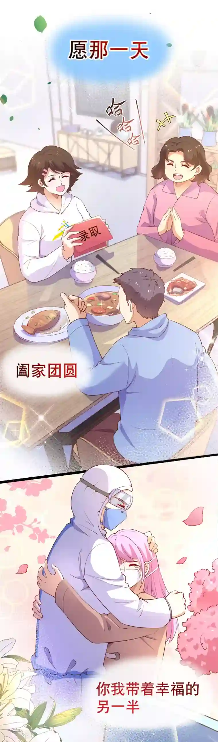 黑暗之后，终见曙光全一话