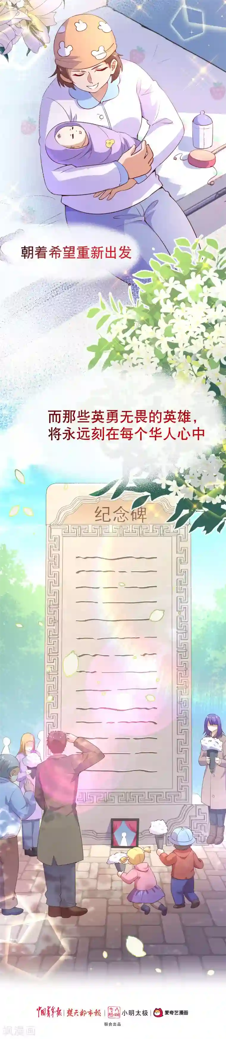 黑暗之后，终见曙光全一话