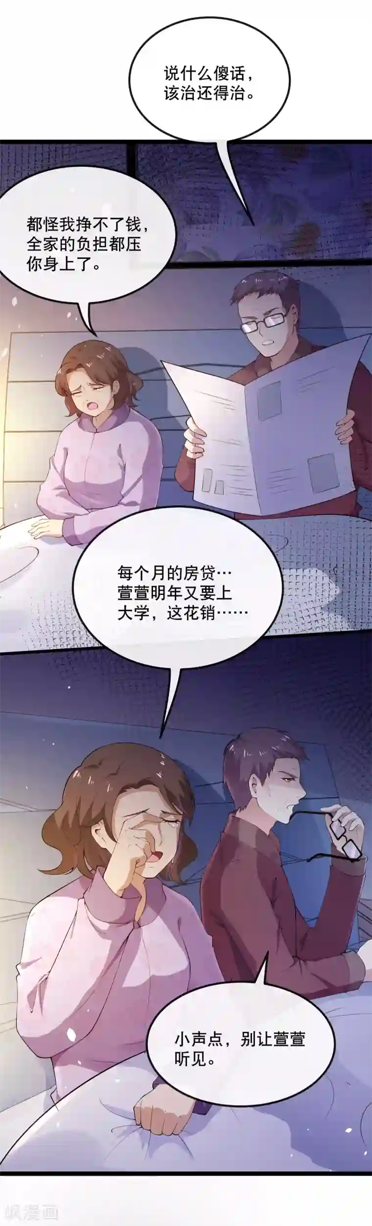 黑暗之后，终见曙光全一话