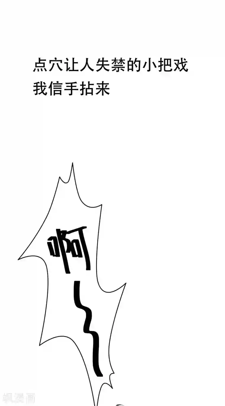 都市邪王预告