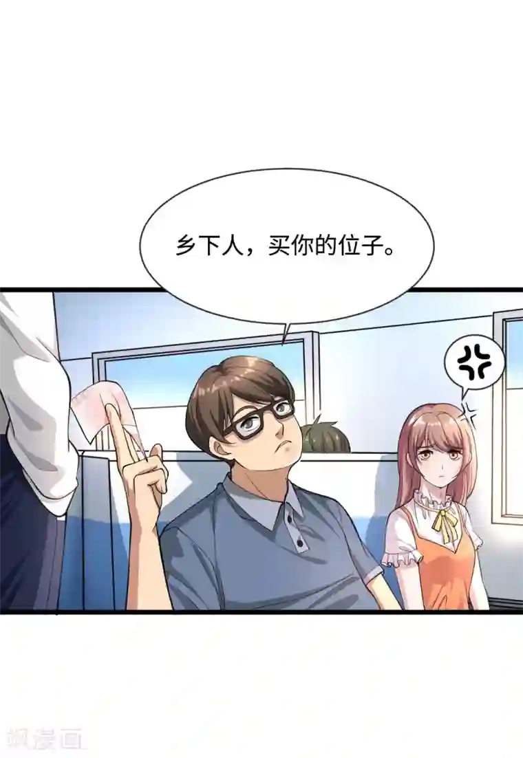 都市邪王预告