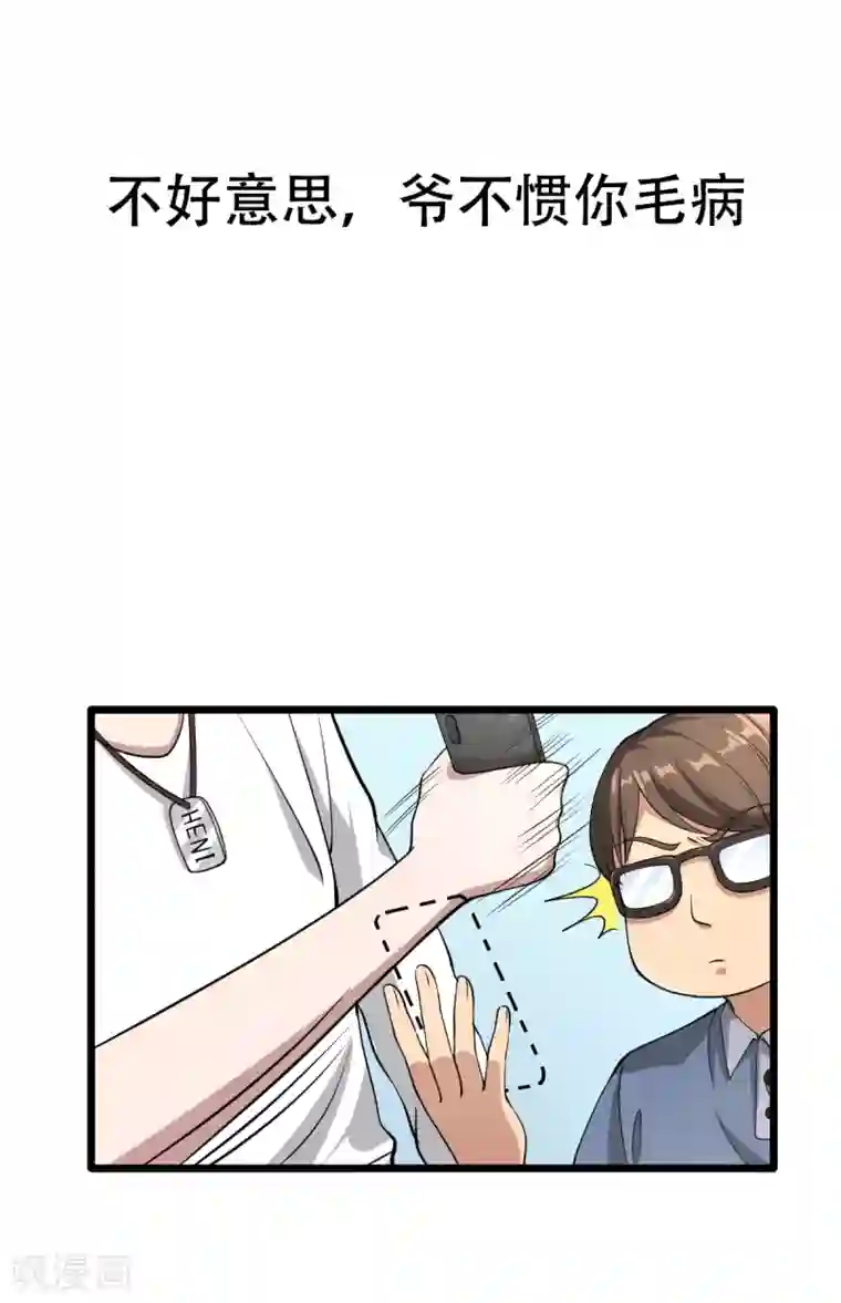 都市邪王预告