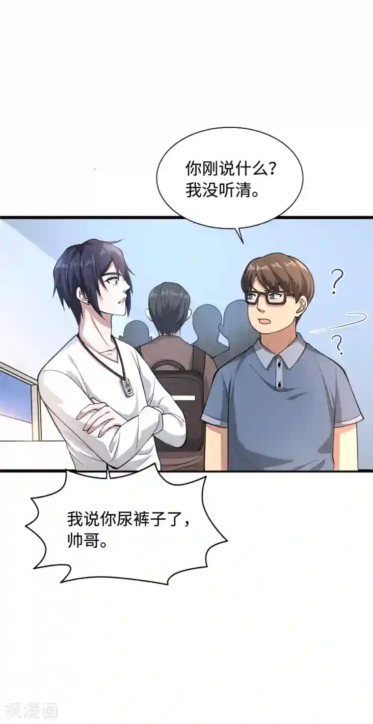 都市邪王预告