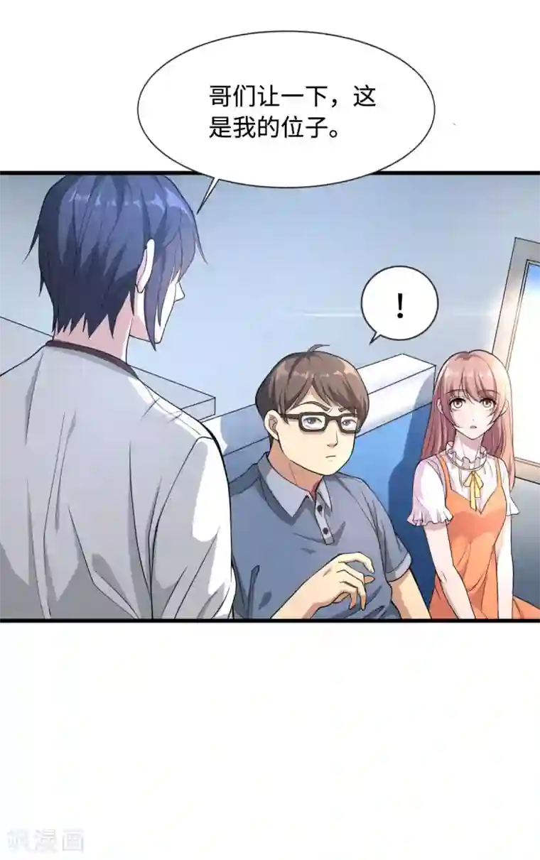 都市邪王第1话 邪王再现