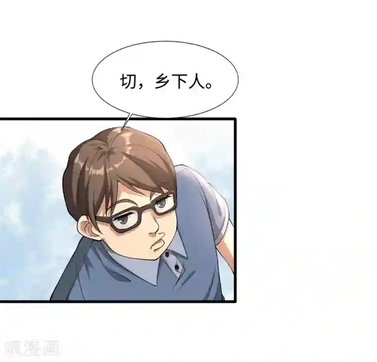 都市邪王第1话 邪王再现