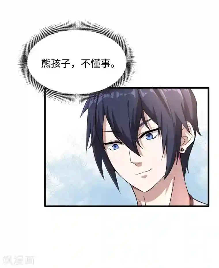 都市邪王第1话 邪王再现