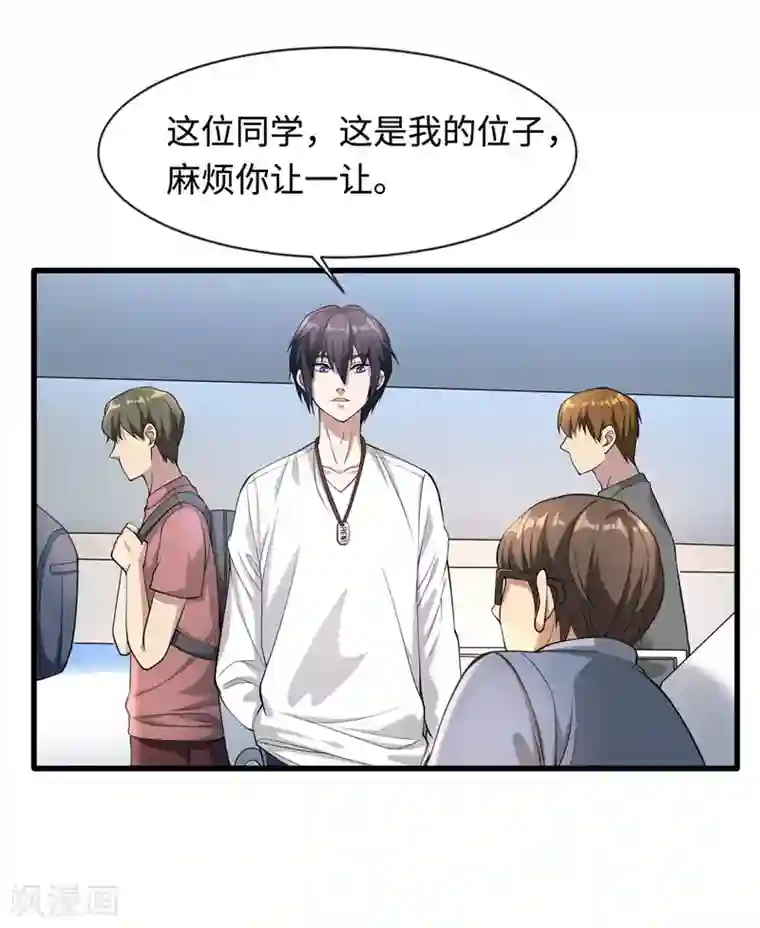 都市邪王第1话 邪王再现