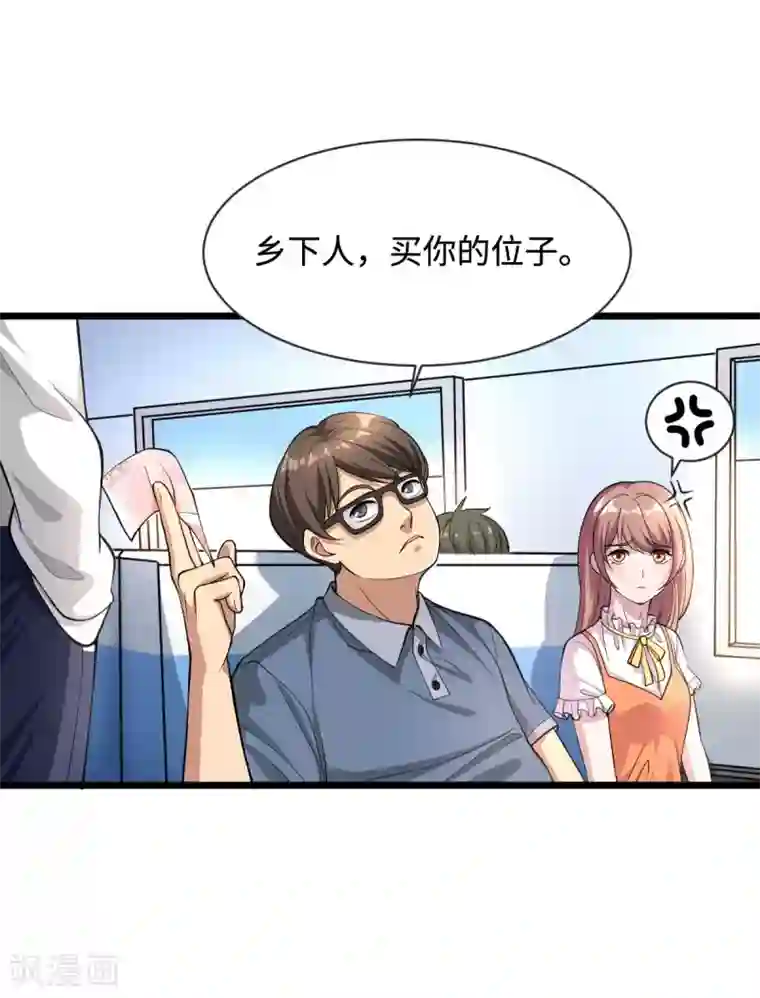 都市邪王第1话 邪王再现