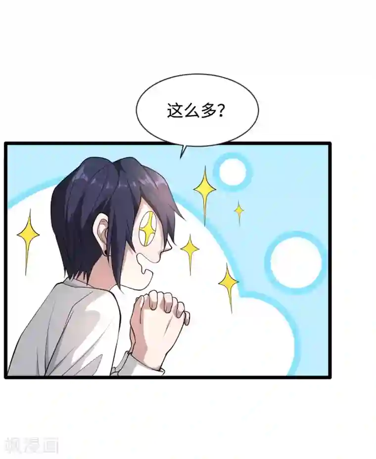 都市邪王第1话 邪王再现