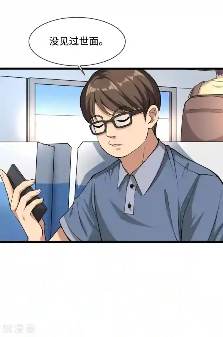 都市邪王第1话 邪王再现