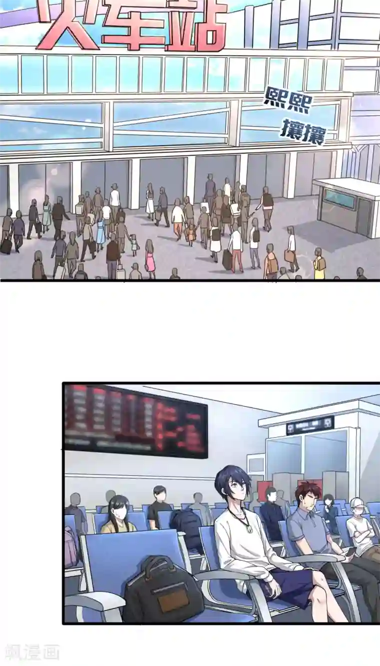 都市邪王第1话 邪王再现