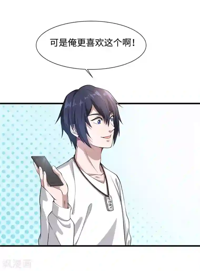 都市邪王第1话 邪王再现