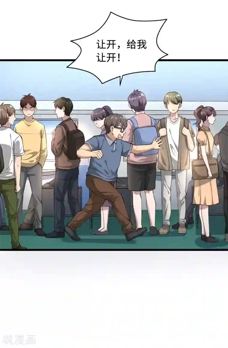 都市邪王第1话 邪王再现