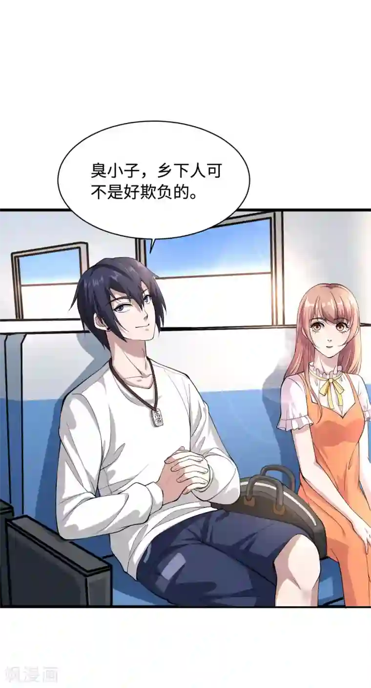 都市邪王第1话 邪王再现