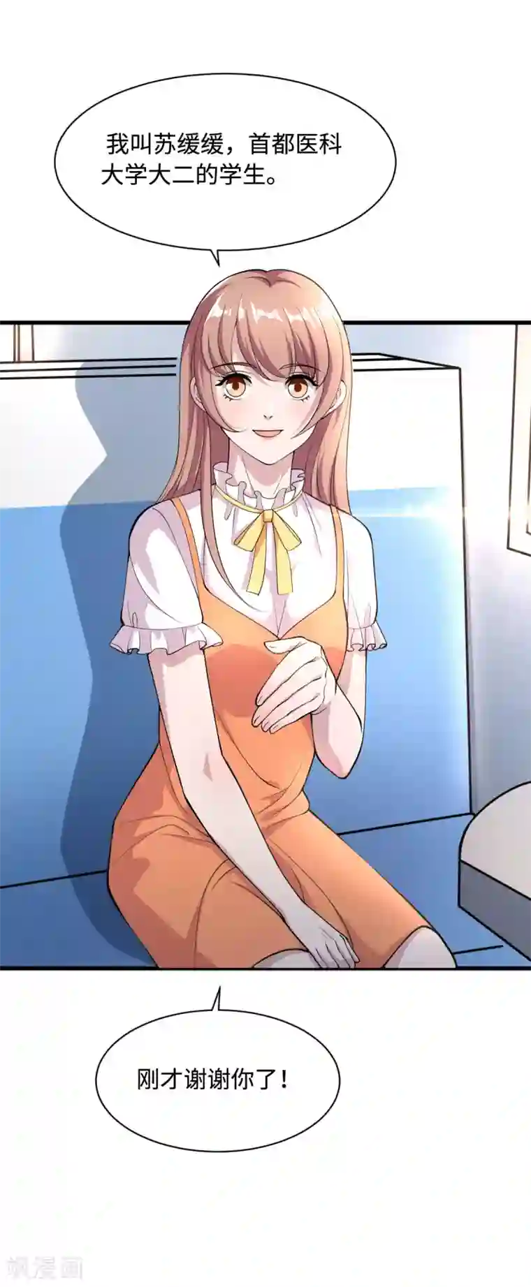 都市邪王第1话 邪王再现