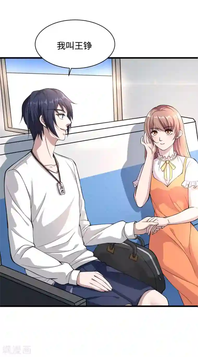 都市邪王第1话 邪王再现