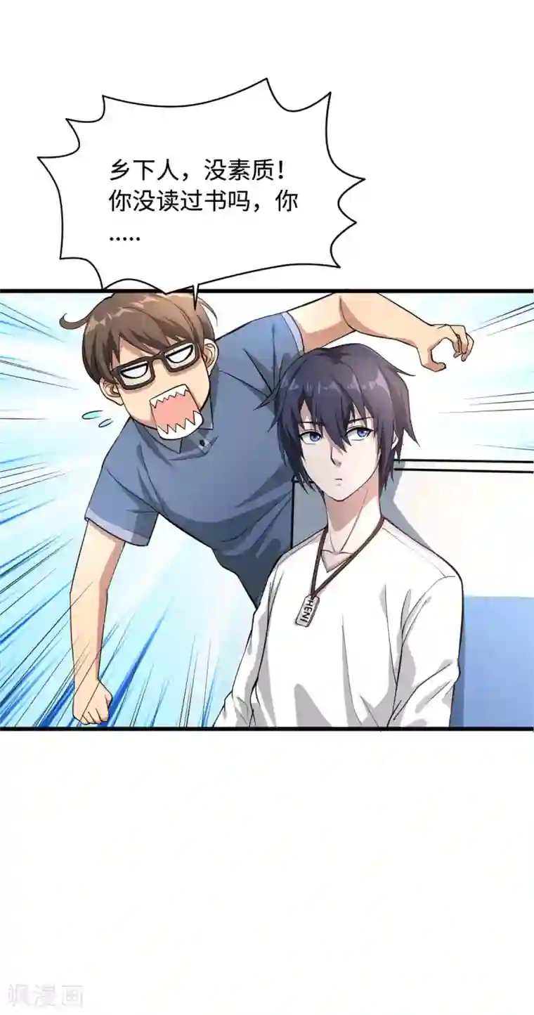 都市邪王第1话 邪王再现